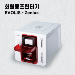 [EVOLIS]회원증프린터 - Zenius