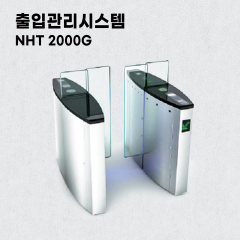 출입관리시스템_NHT-2000G